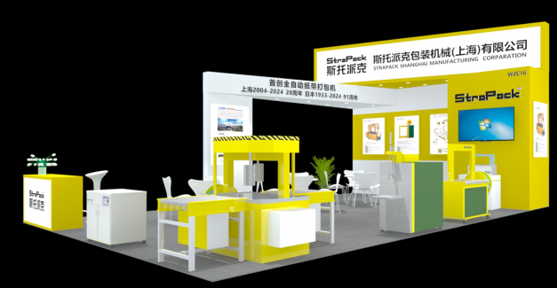 2024年SWOP上海国际包装展览会