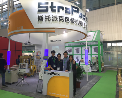 第二十五届中国国际包装工业展览会(Sino-Pack 2018)